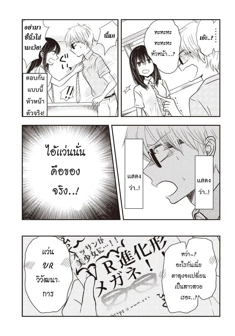 Pawahara Bishoujo Kanpanii page 4