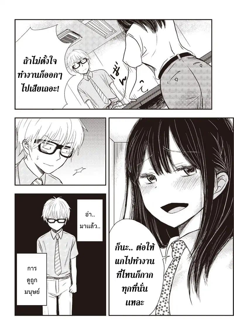 Pawahara Bishoujo Kanpanii page 7