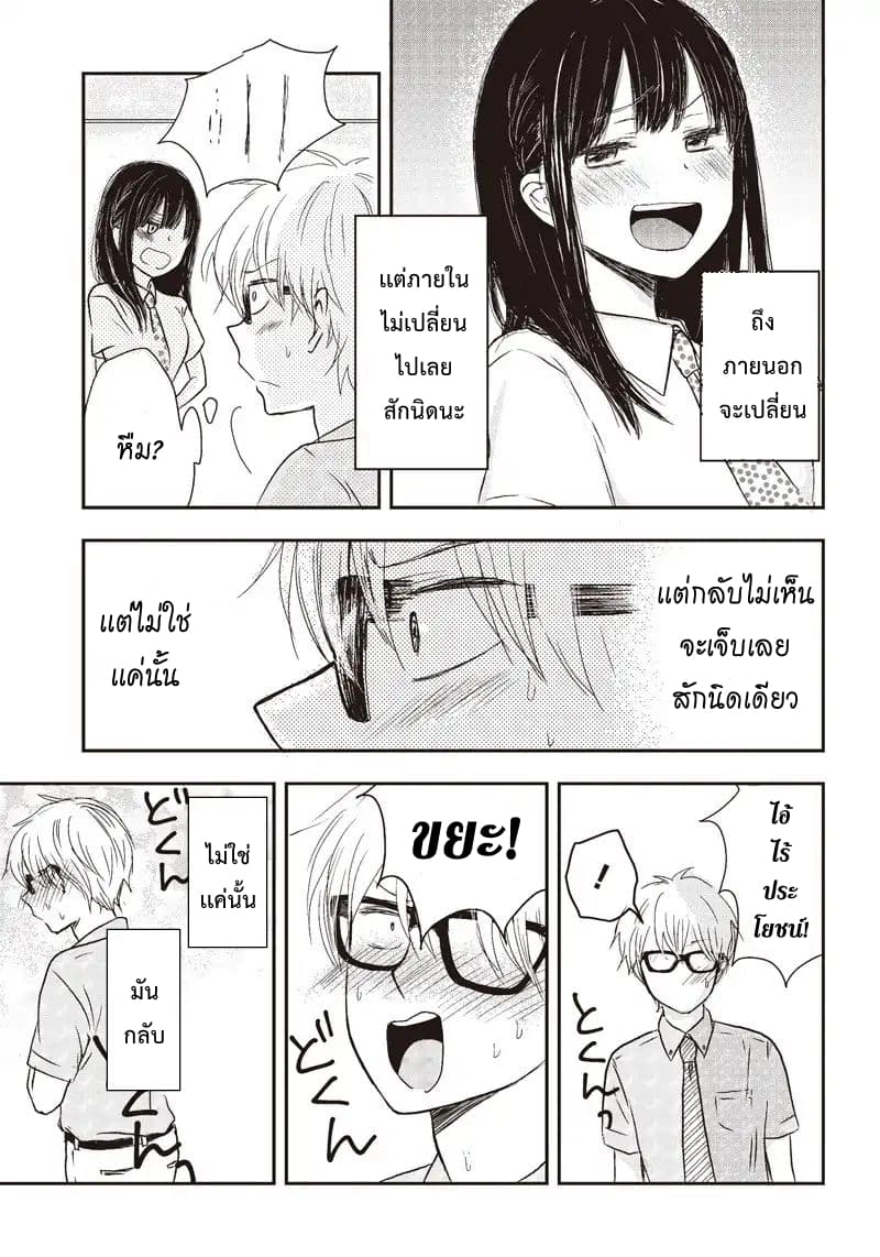 Pawahara Bishoujo Kanpanii page 8