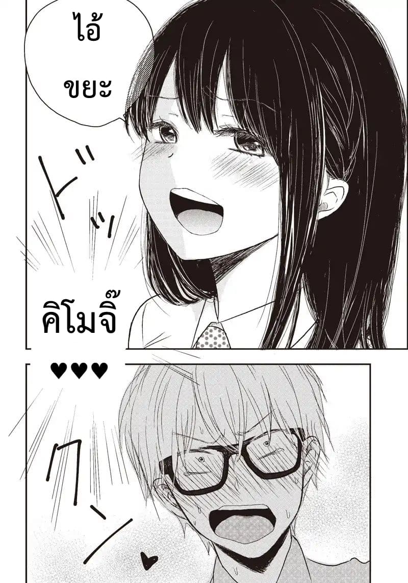 Pawahara Bishoujo Kanpanii page 9
