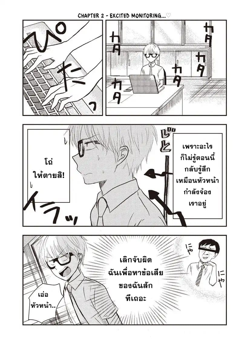 Pawahara Bishoujo Kanpanii page 2