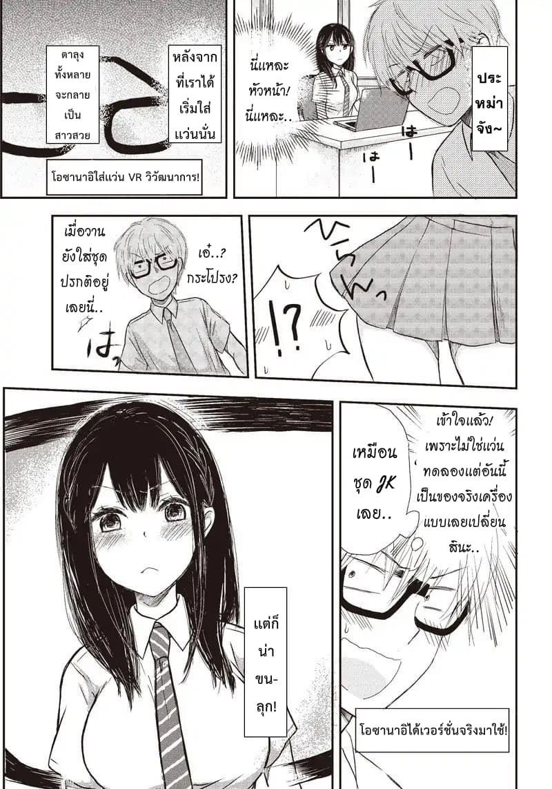 Pawahara Bishoujo Kanpanii page 4