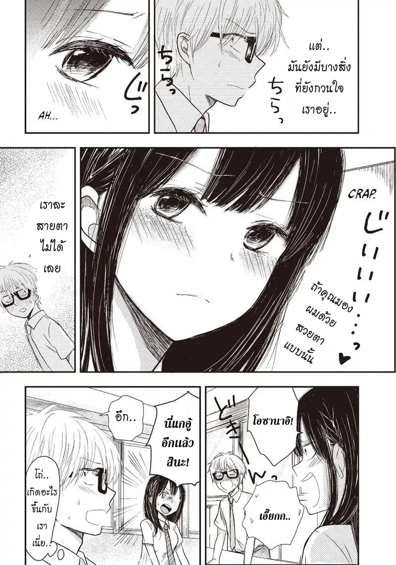 Pawahara Bishoujo Kanpanii page 5