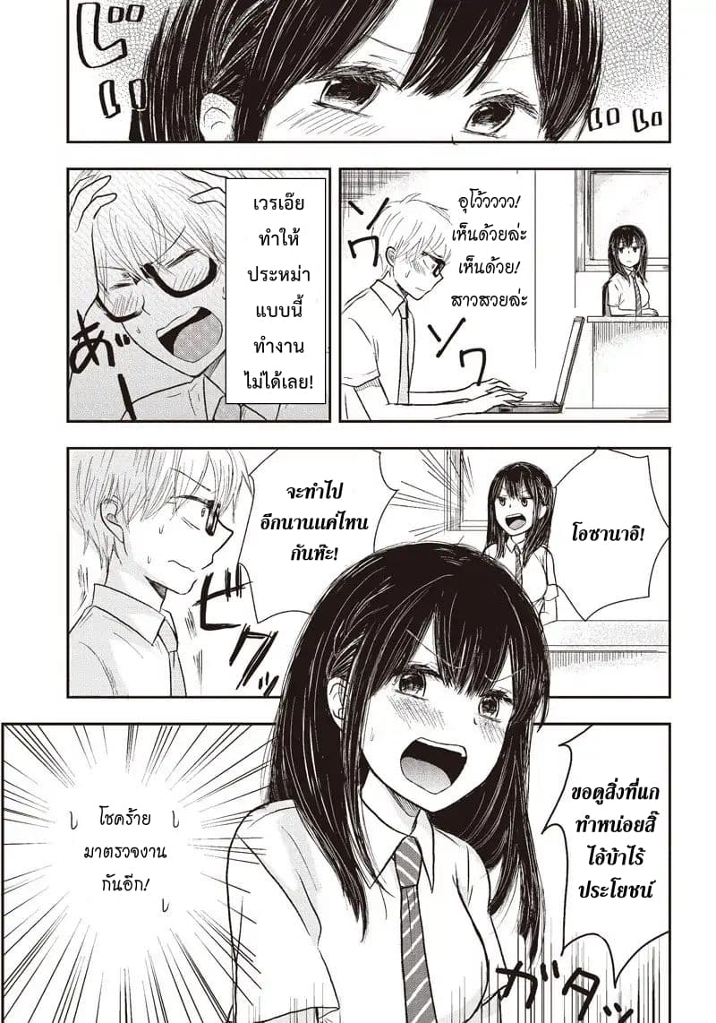 Pawahara Bishoujo Kanpanii page 6