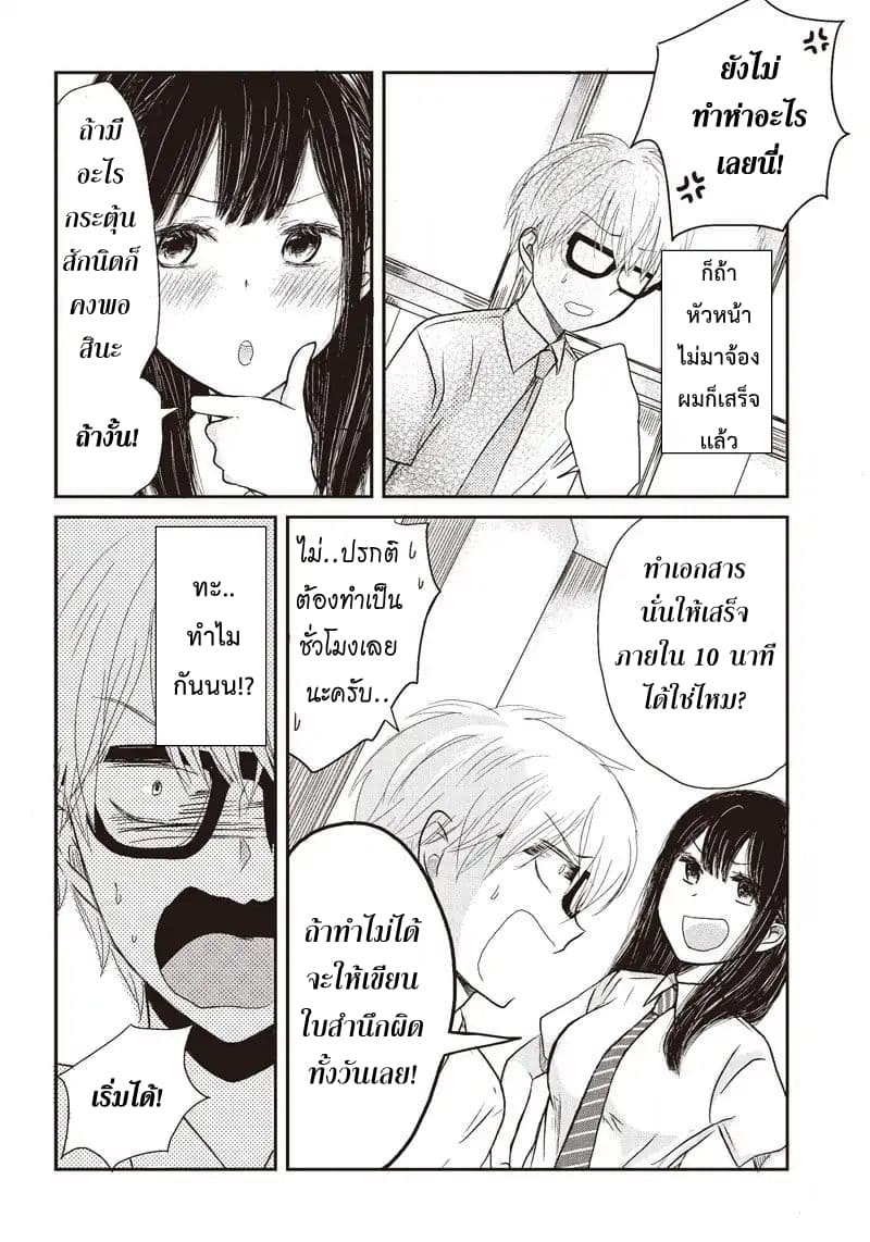 Pawahara Bishoujo Kanpanii page 7