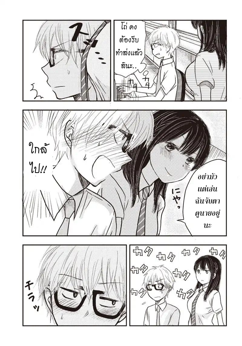 Pawahara Bishoujo Kanpanii page 8