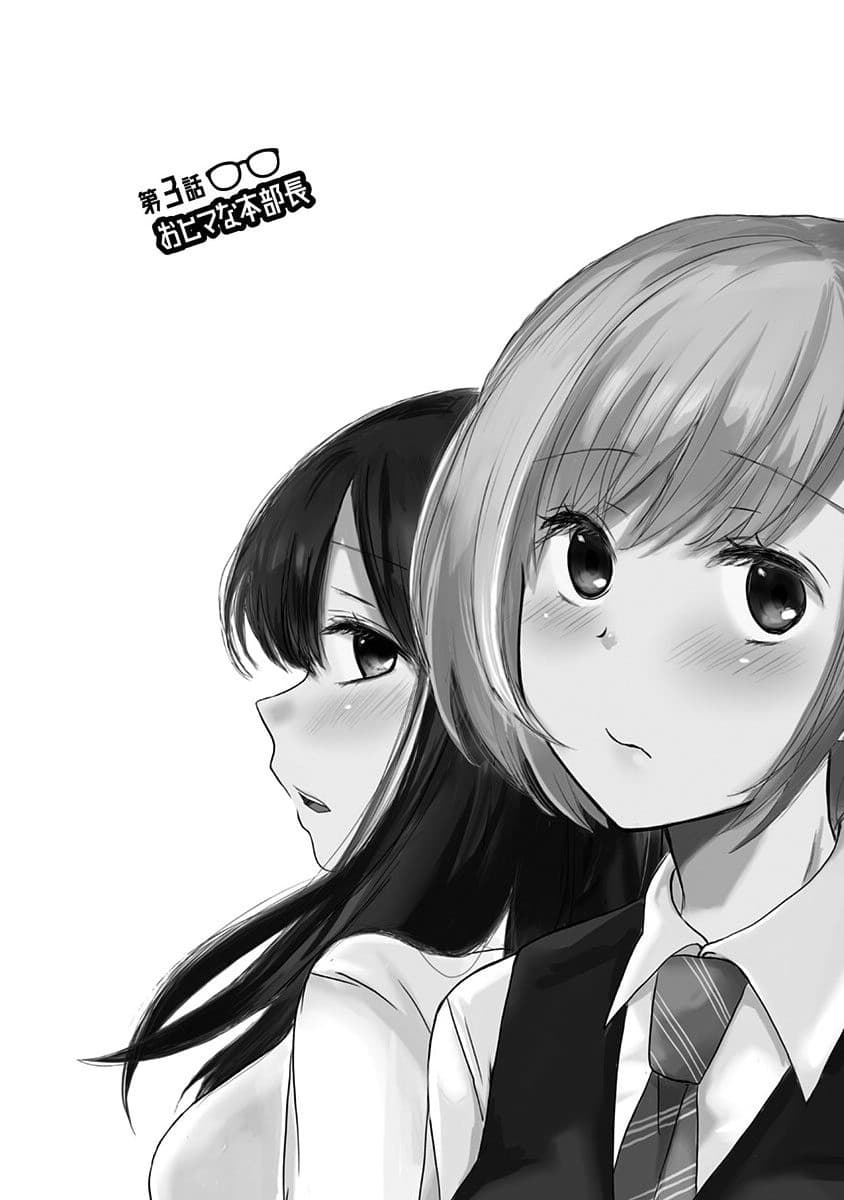 Pawahara Bishoujo Kanpanii page 1