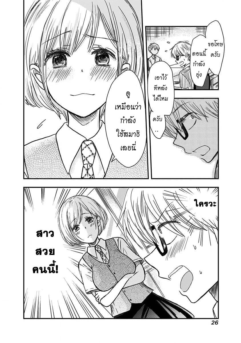 Pawahara Bishoujo Kanpanii page 3