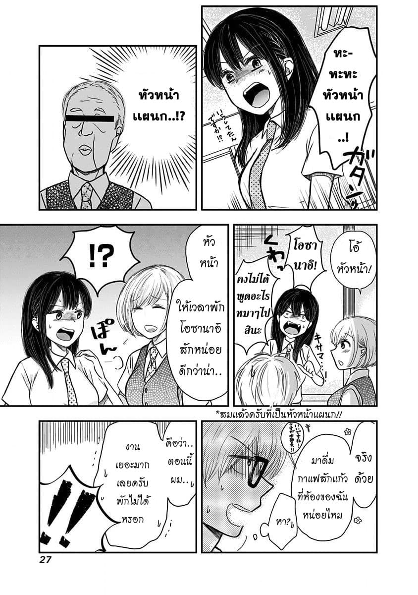 Pawahara Bishoujo Kanpanii page 4