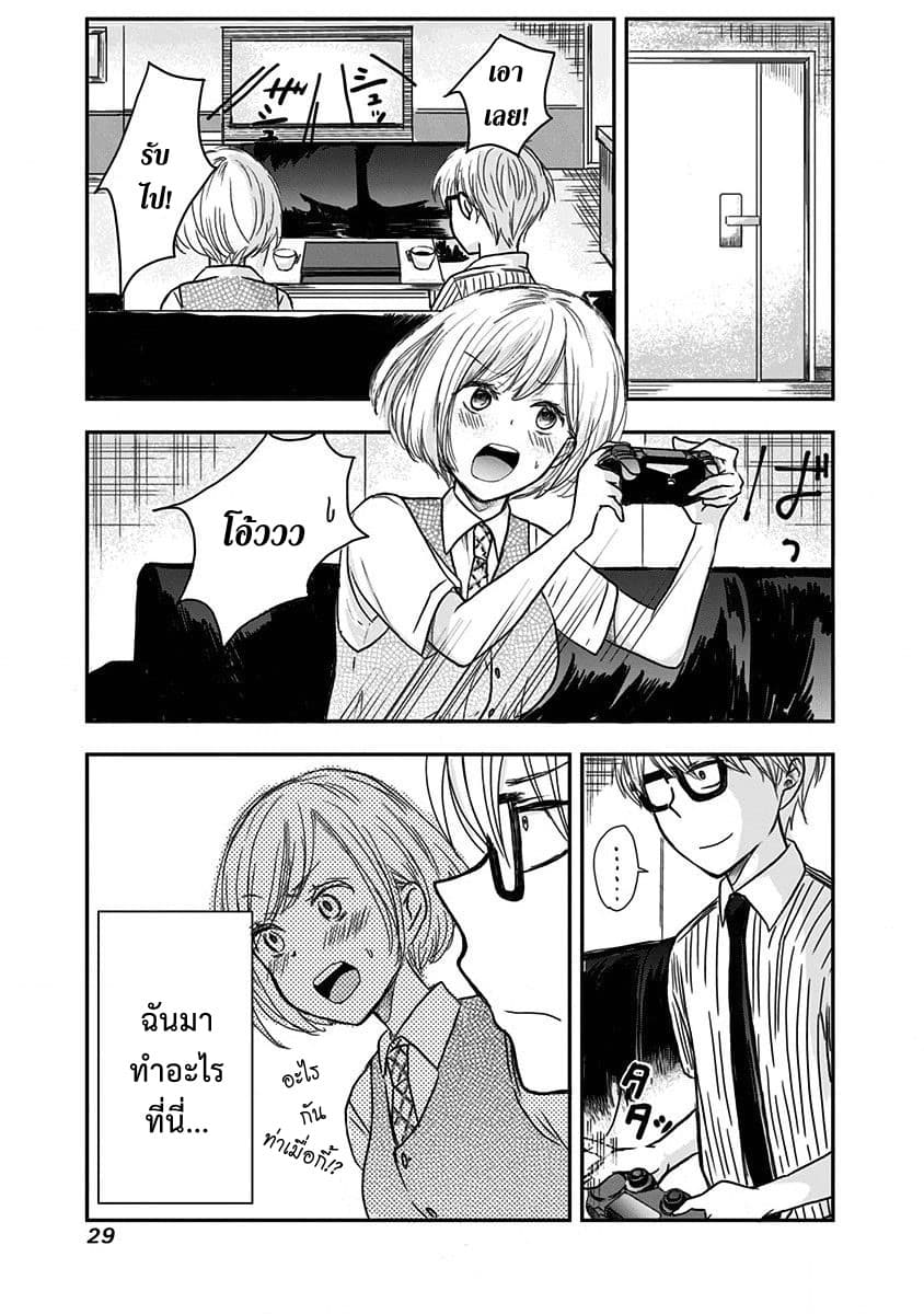 Pawahara Bishoujo Kanpanii page 6