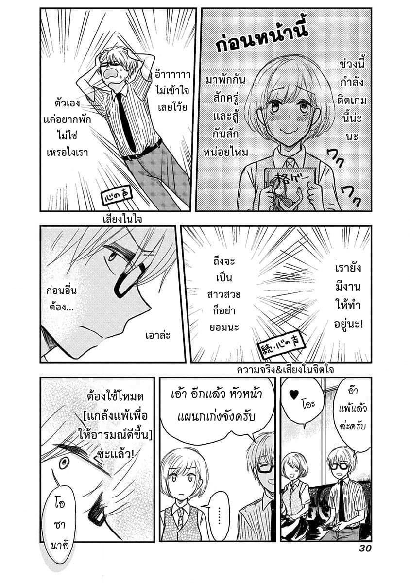 Pawahara Bishoujo Kanpanii page 7