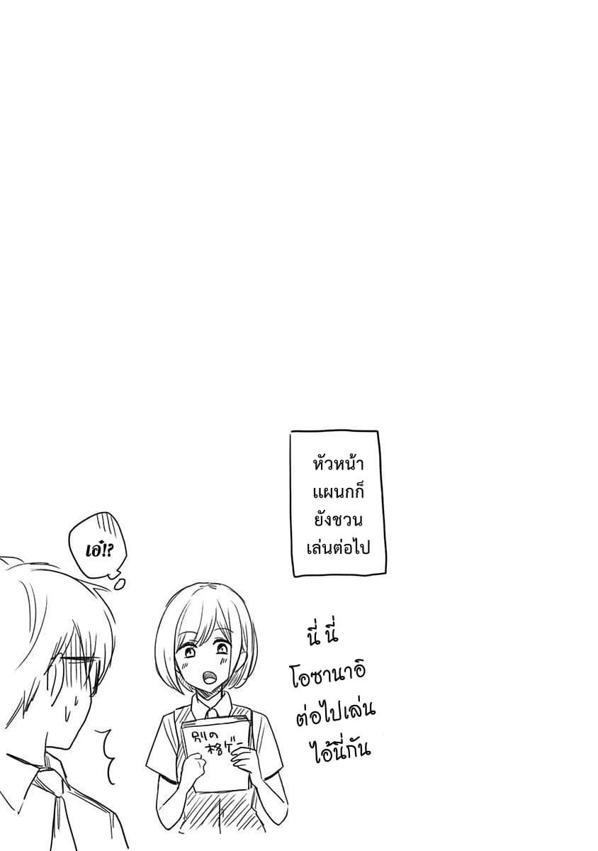 Pawahara Bishoujo Kanpanii page 10