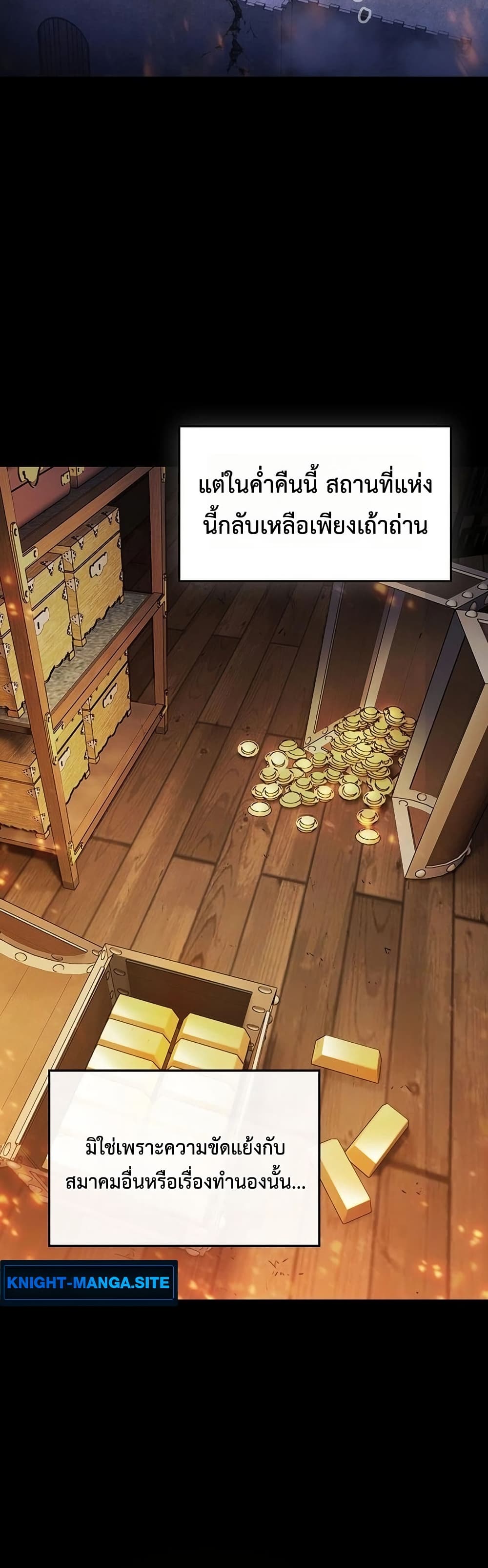 Pay-to-Win Martial God page 2