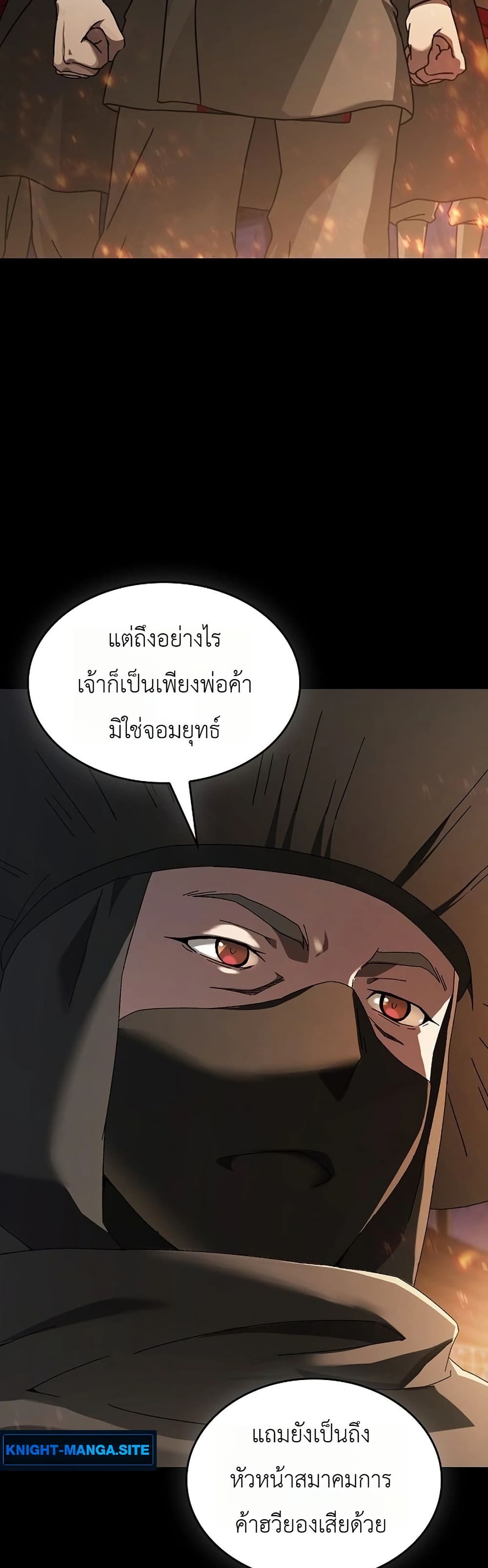 Pay-to-Win Martial God page 5