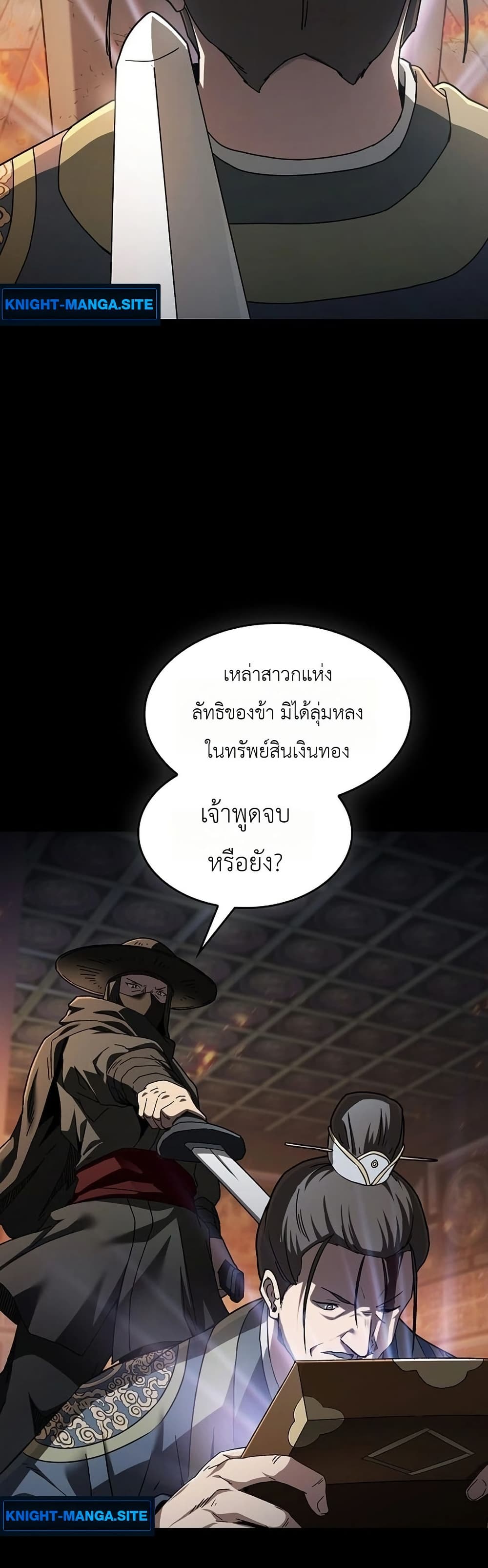 Pay-to-Win Martial God page 23