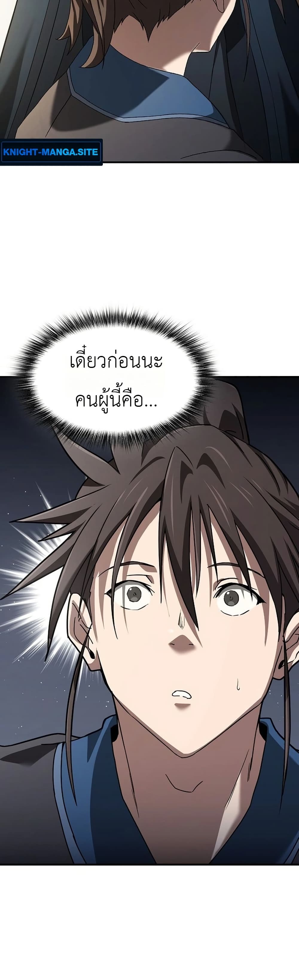 Pay-to-Win Martial God page 35