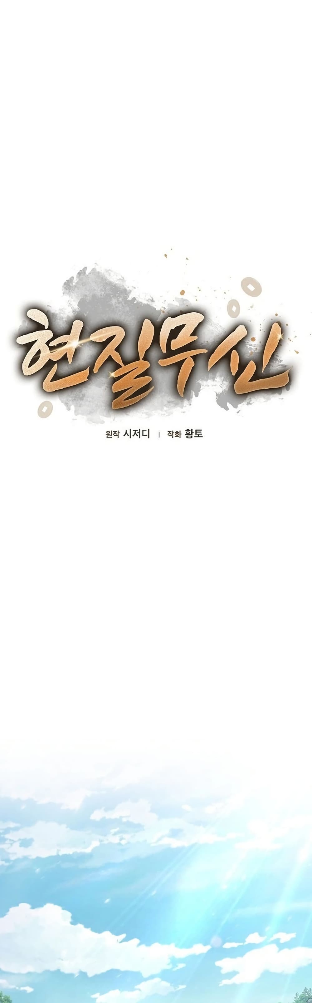 Pay-to-Win Martial God page 49