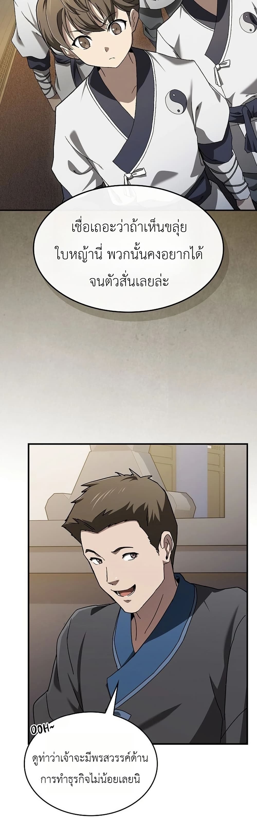 Pay-to-Win Martial God page 62