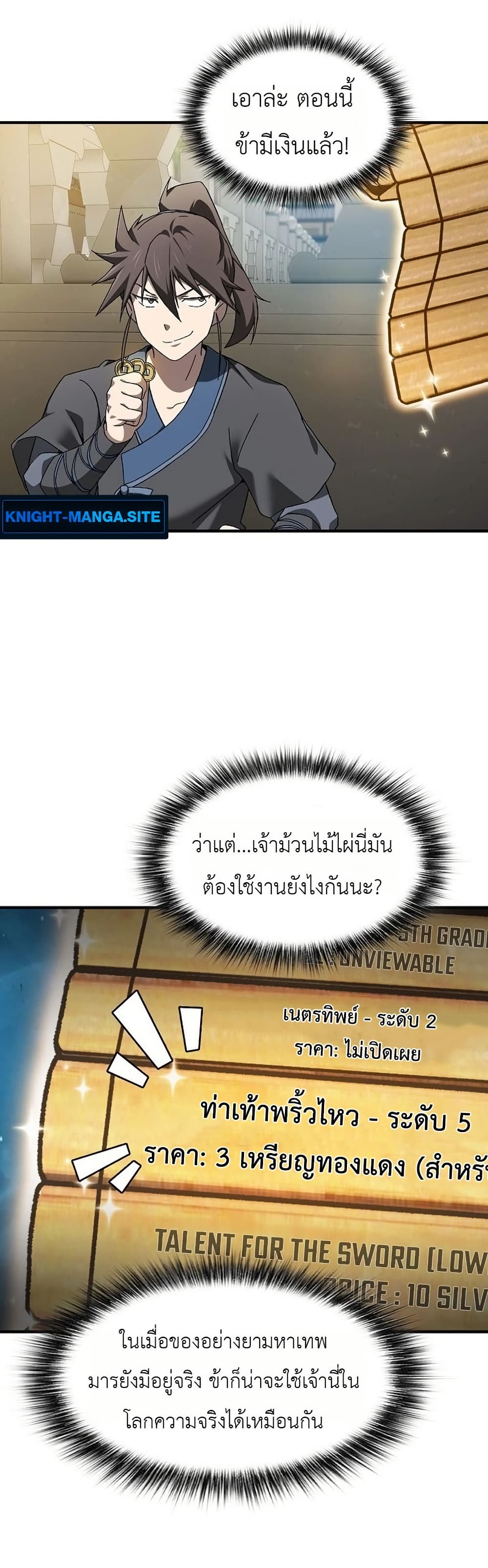 Pay-to-Win Martial God page 66