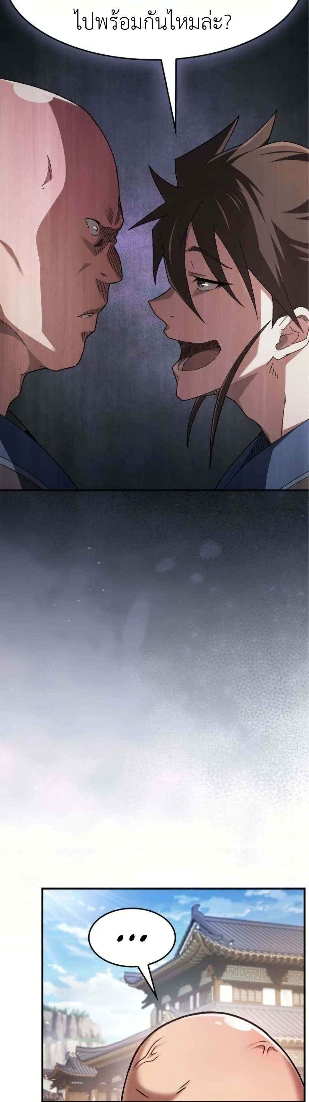 Pay-to-Win Martial God page 18