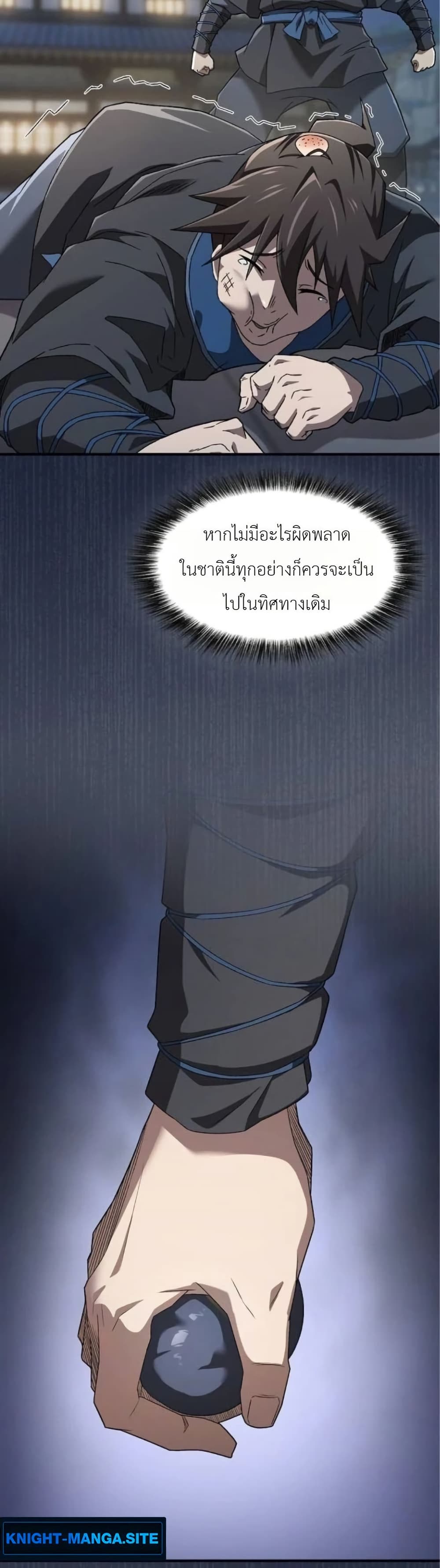 Pay-to-Win Martial God page 24