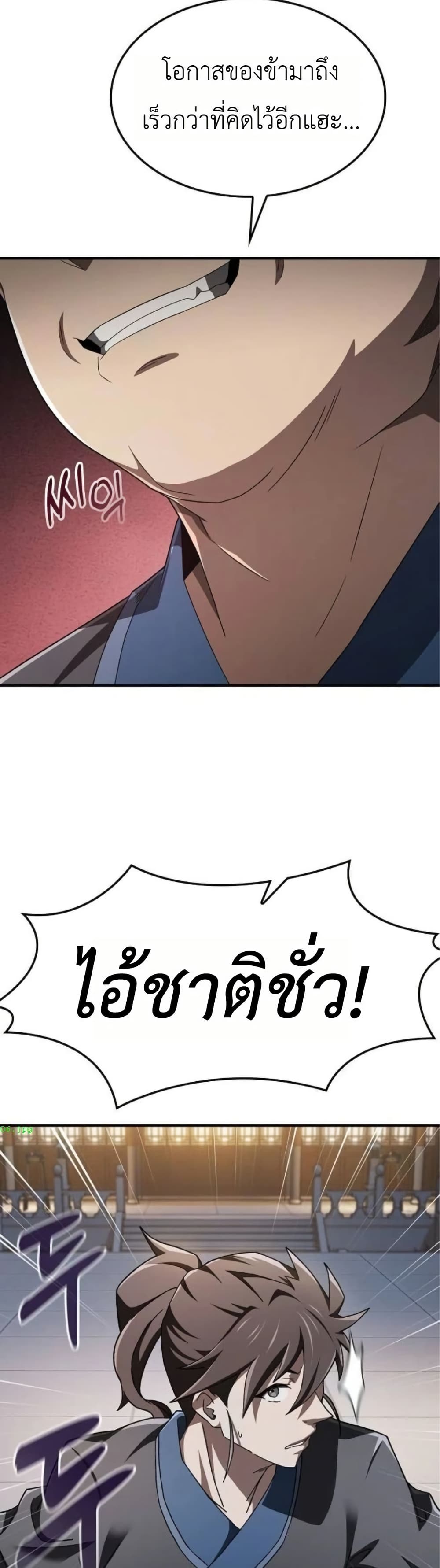 Pay-to-Win Martial God page 37
