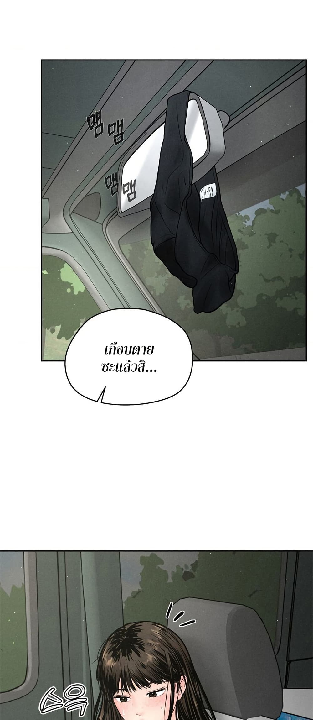 Payment for the Ride page 4