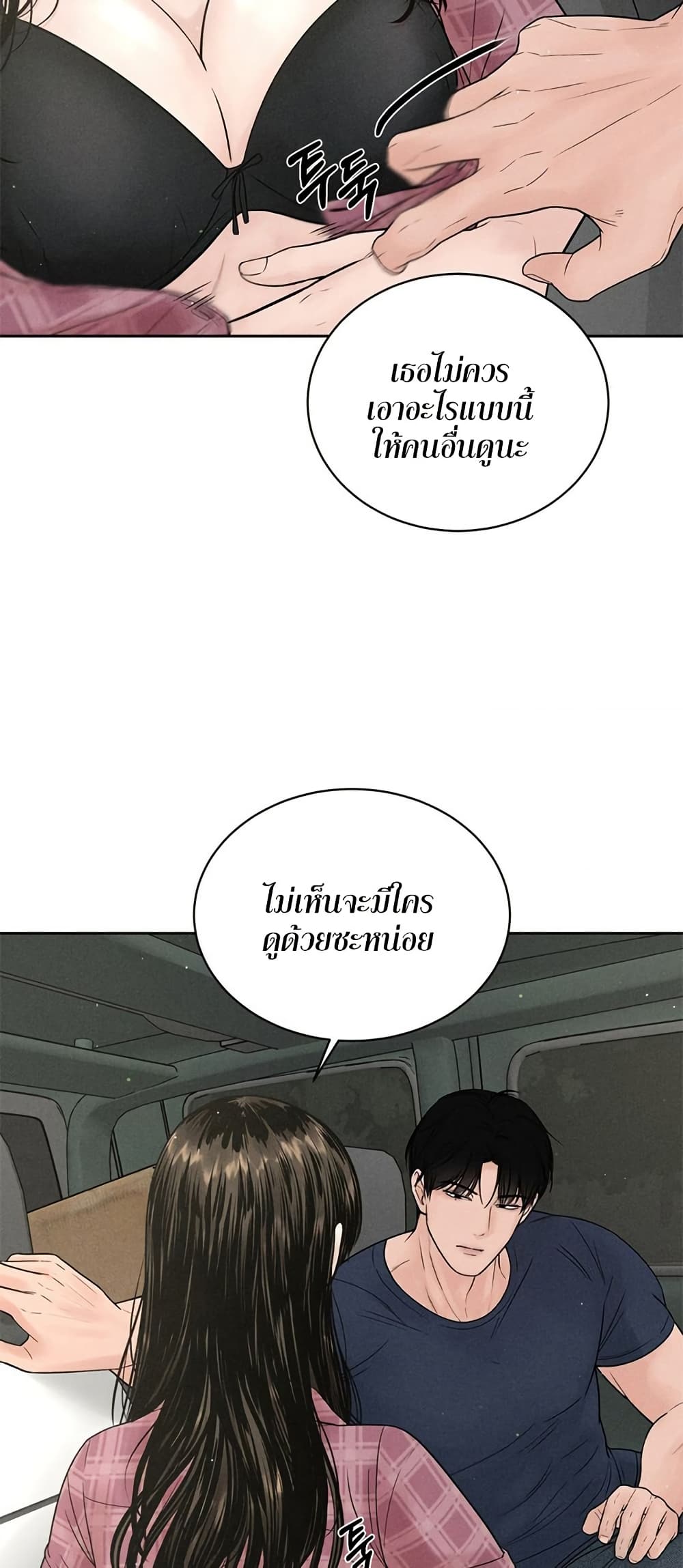 Payment for the Ride page 8
