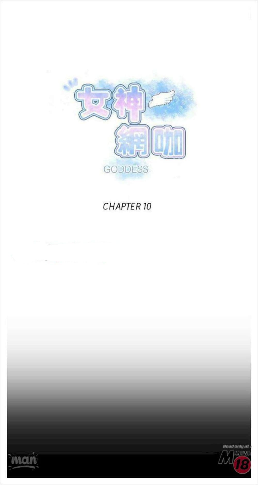 PC Goddess Room page 1