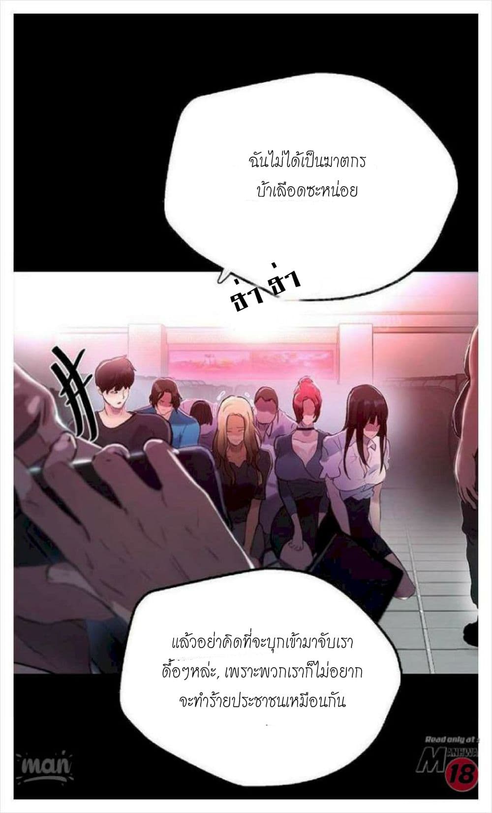 PC Goddess Room page 7