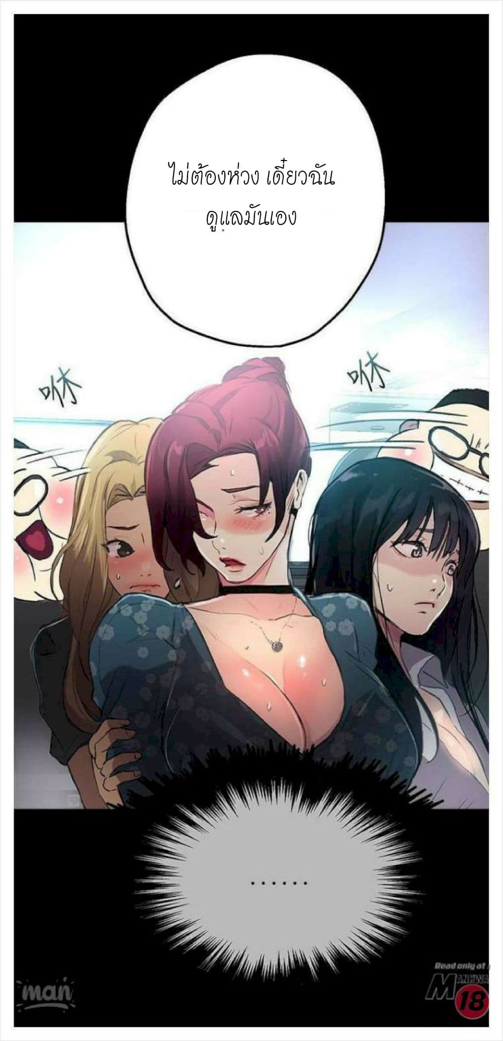 PC Goddess Room page 9