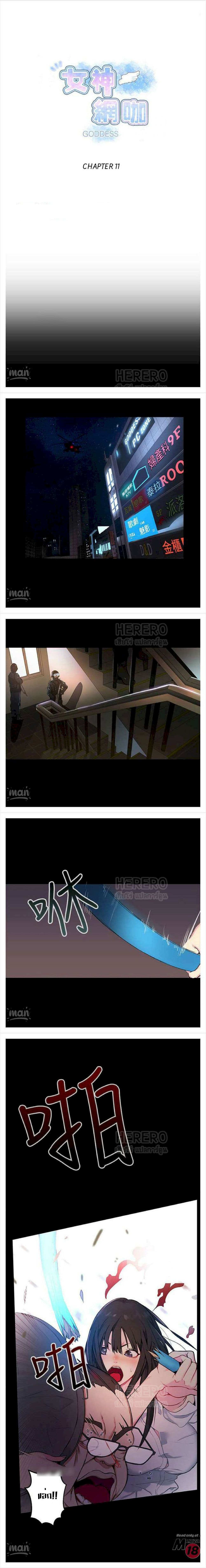 PC Goddess Room page 1