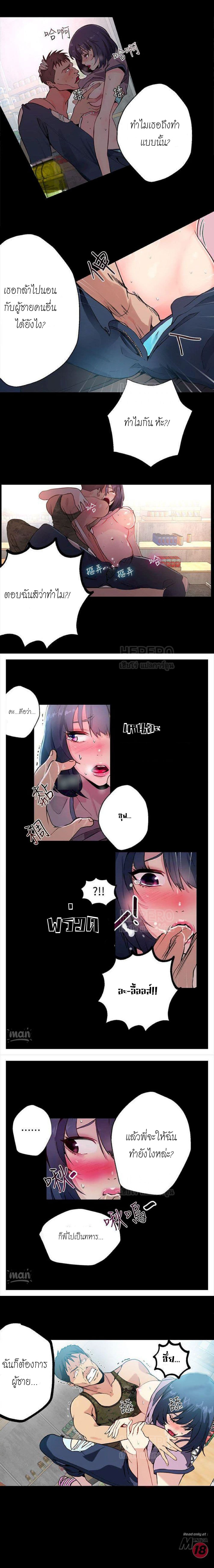 PC Goddess Room page 9