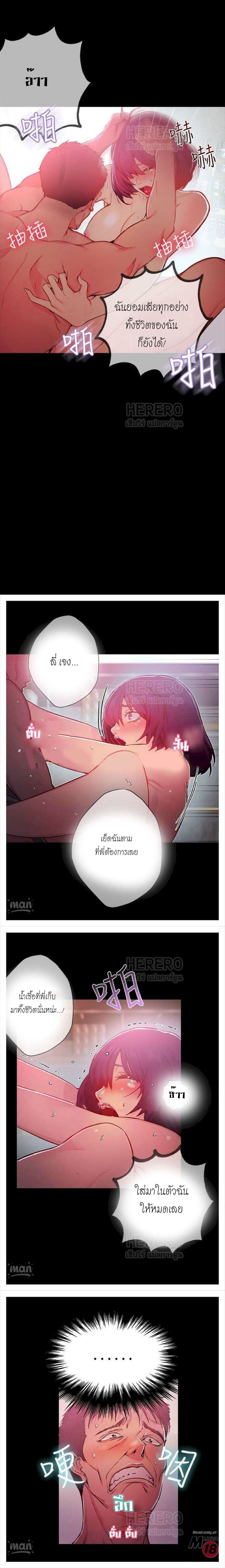 PC Goddess Room page 3