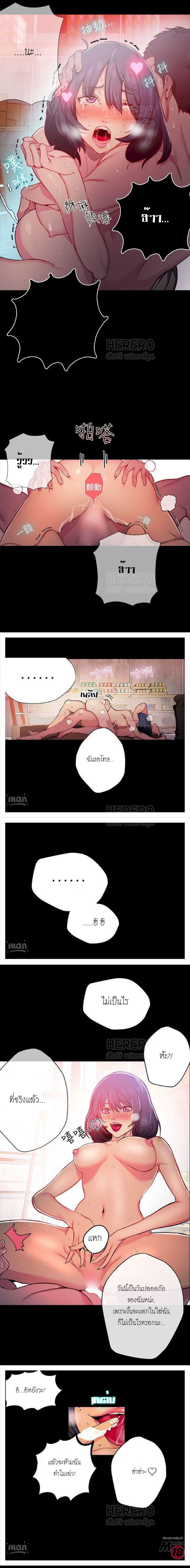 PC Goddess Room page 6
