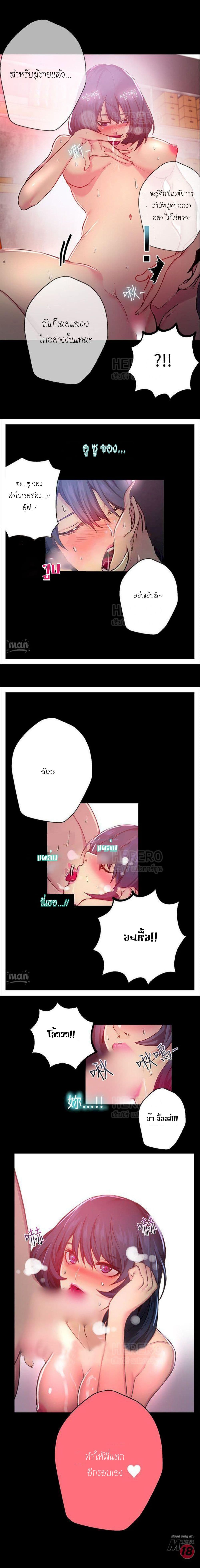 PC Goddess Room page 7