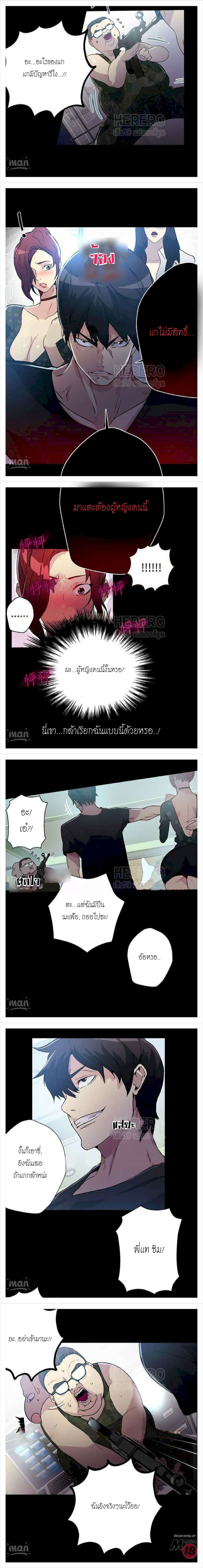 PC Goddess Room page 9