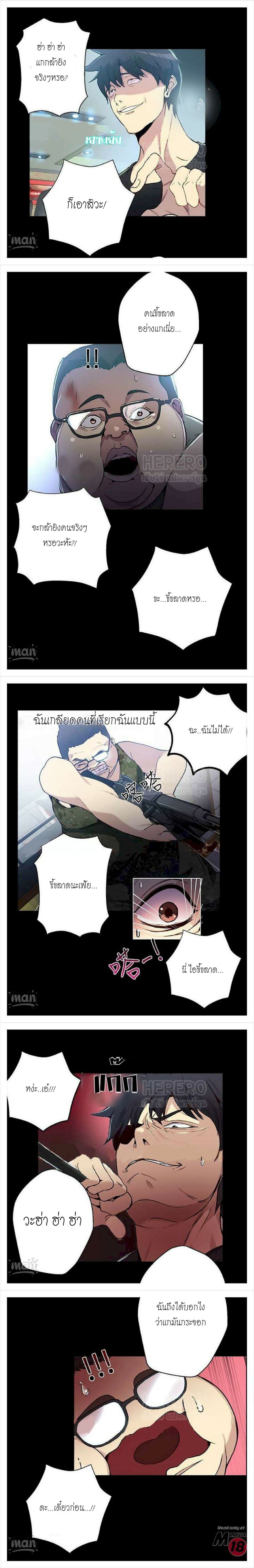 PC Goddess Room page 10