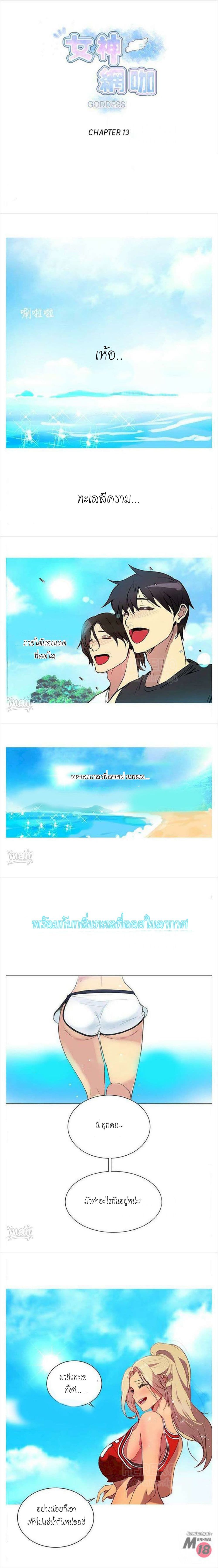 PC Goddess Room page 1