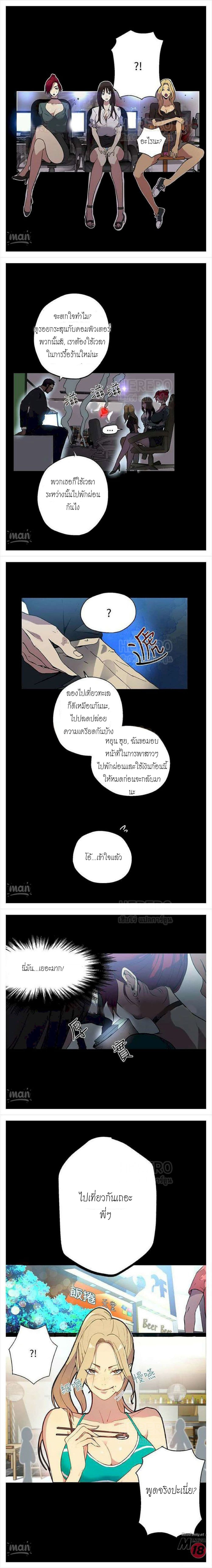 PC Goddess Room page 3