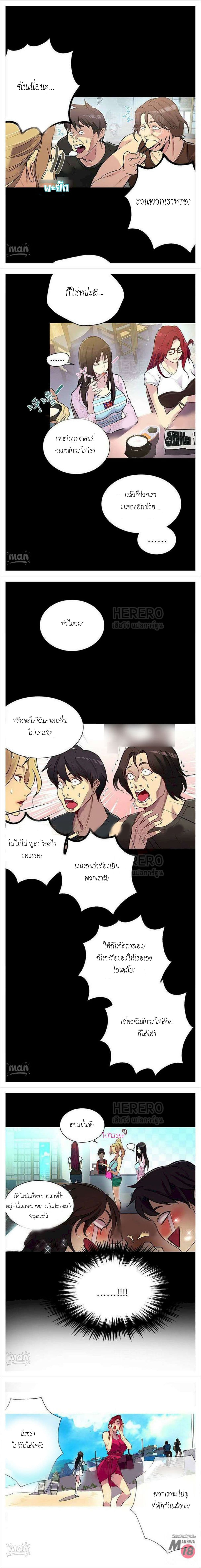 PC Goddess Room page 4
