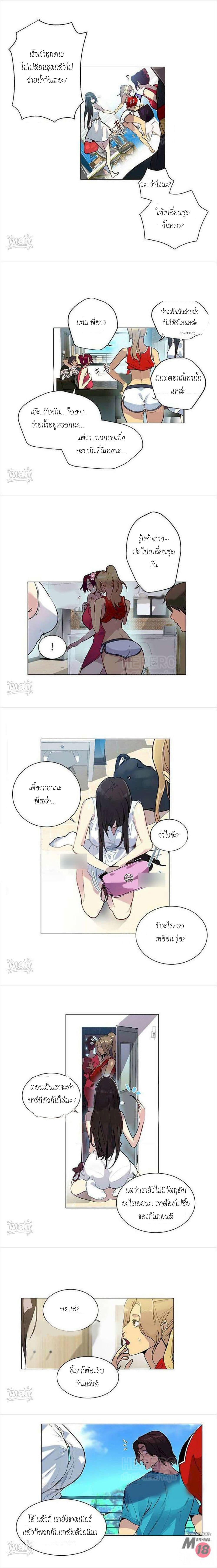 PC Goddess Room page 6