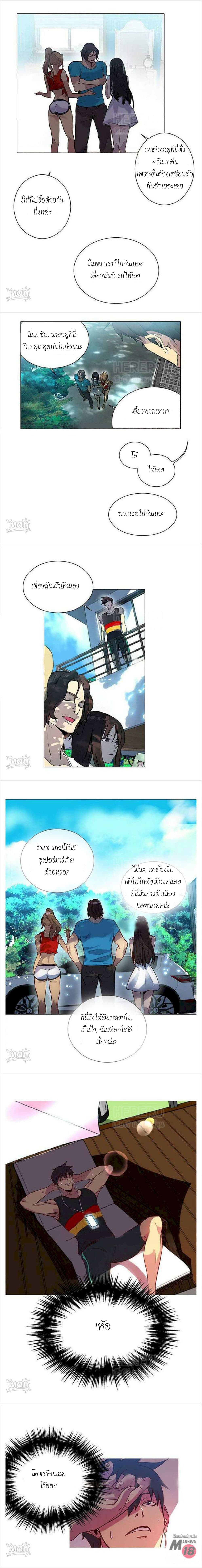PC Goddess Room page 7