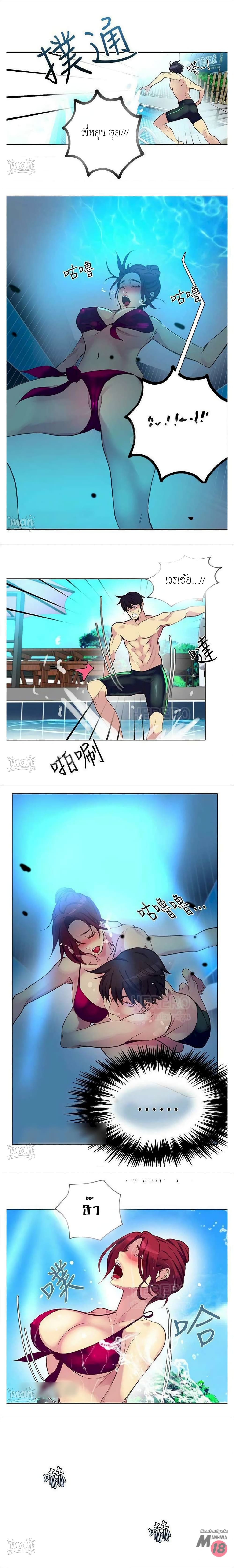PC Goddess Room page 3