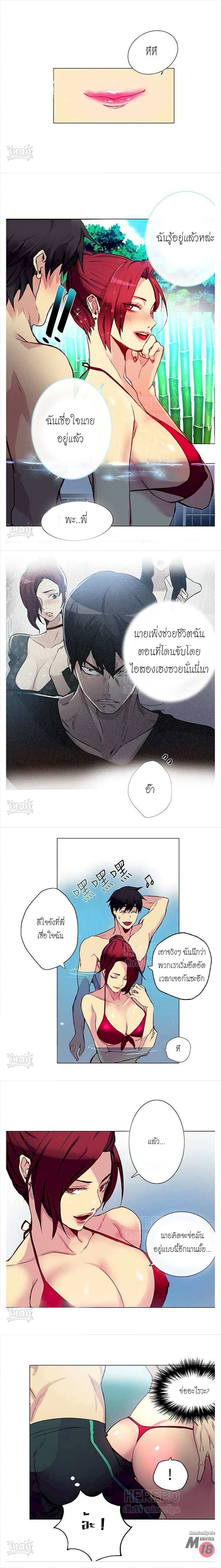 PC Goddess Room page 5