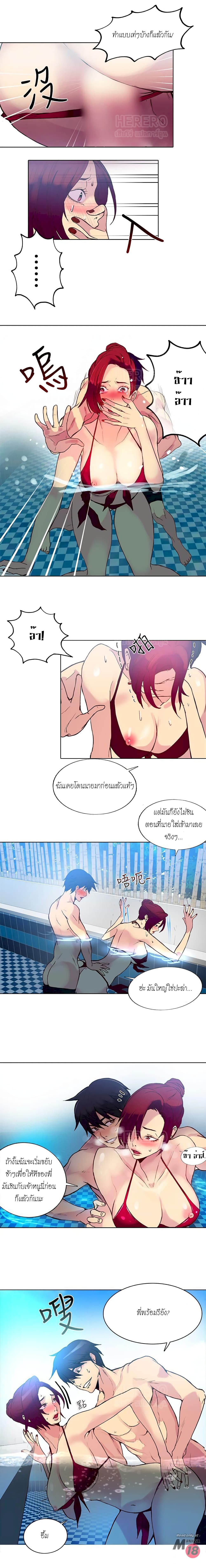 PC Goddess Room page 10
