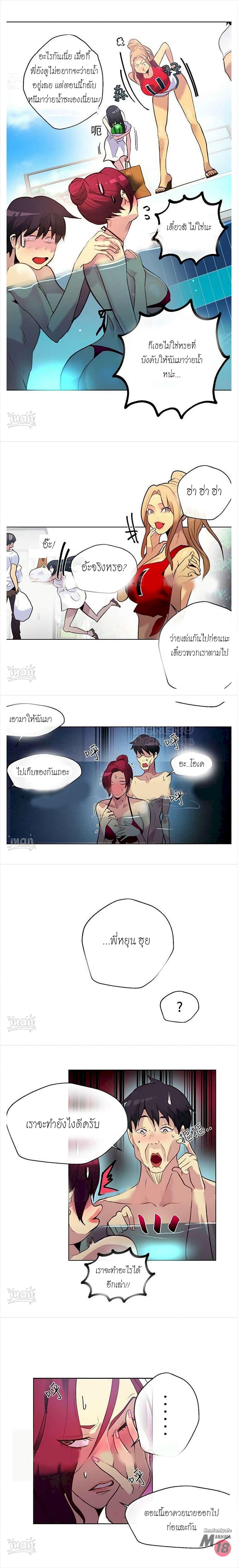 PC Goddess Room page 10