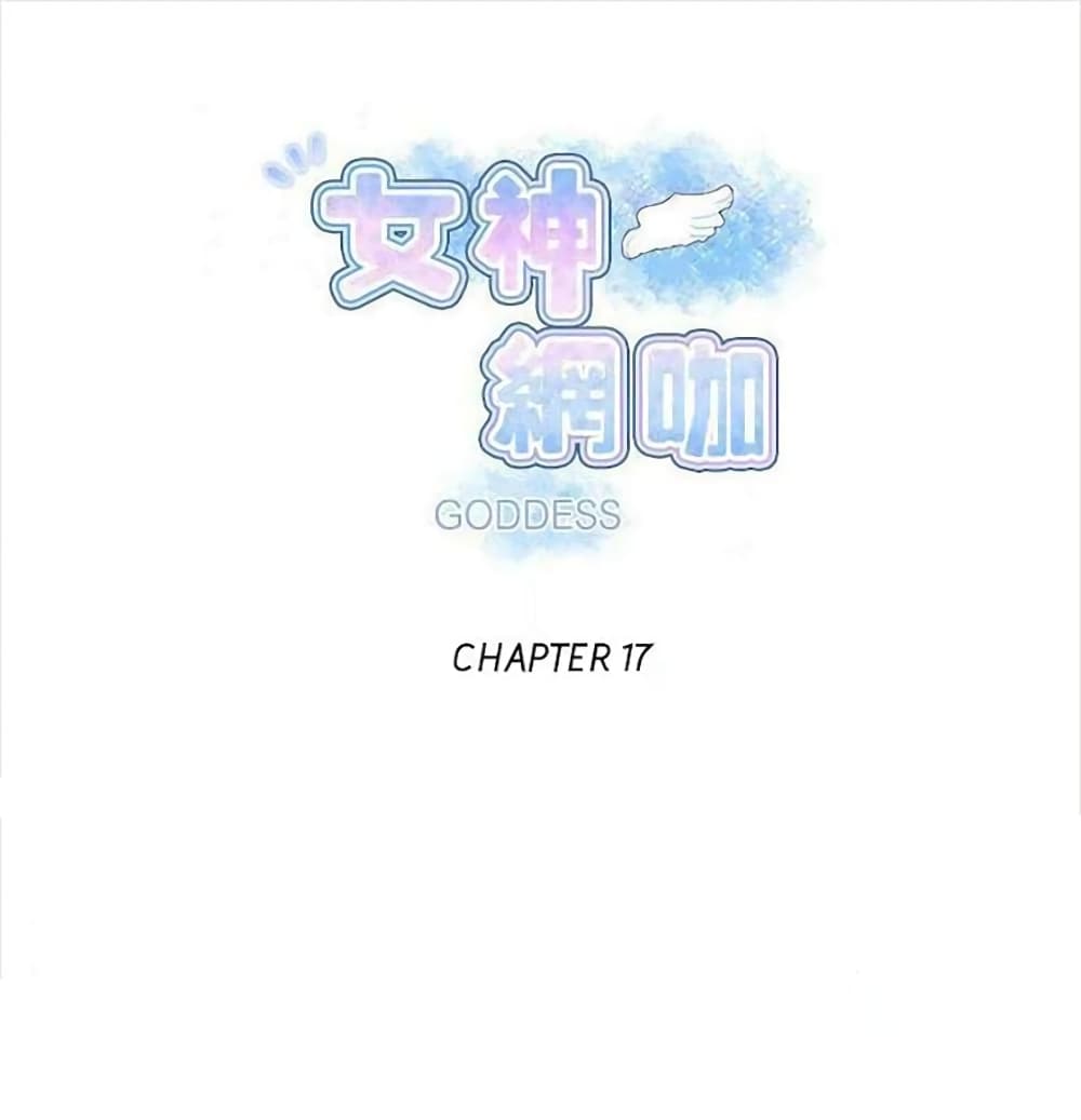 PC Goddess Room page 1