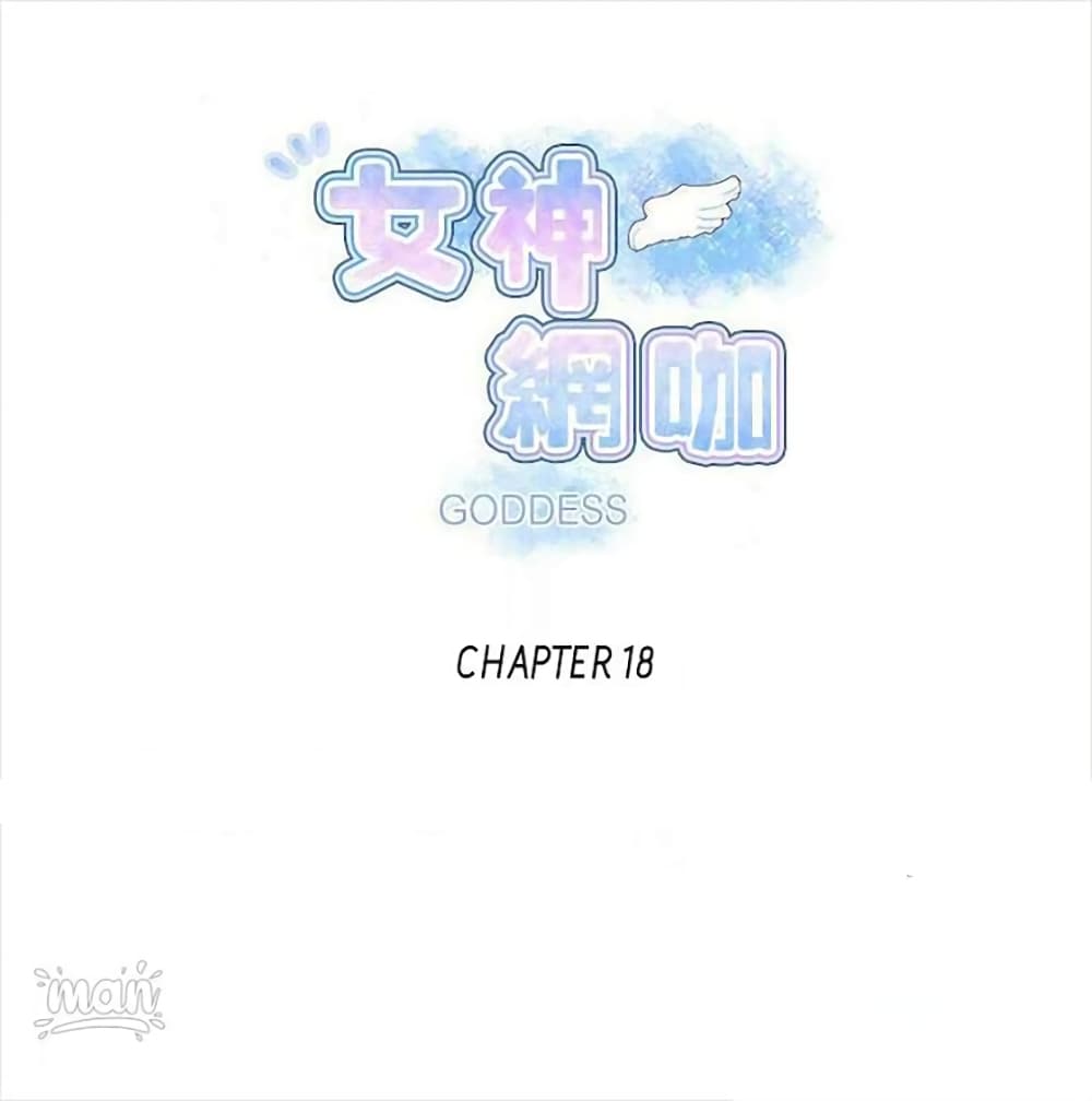 PC Goddess Room page 1