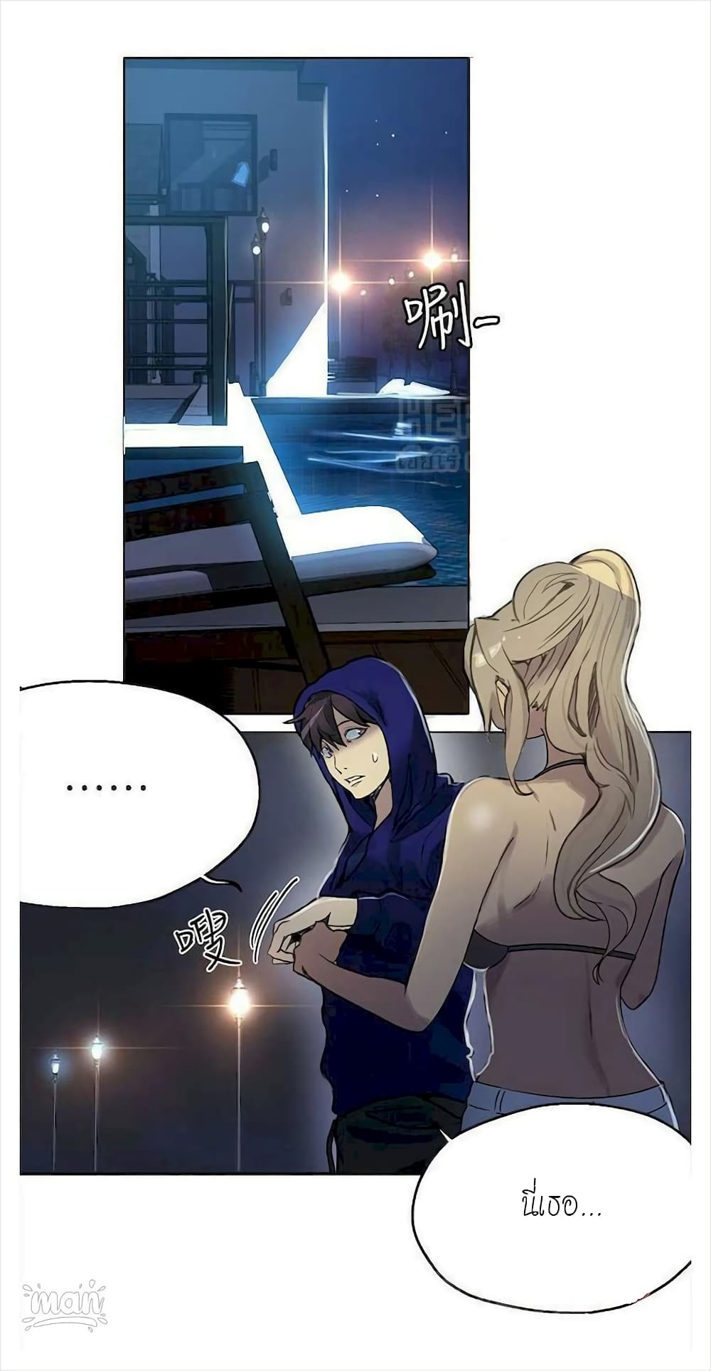 PC Goddess Room page 3